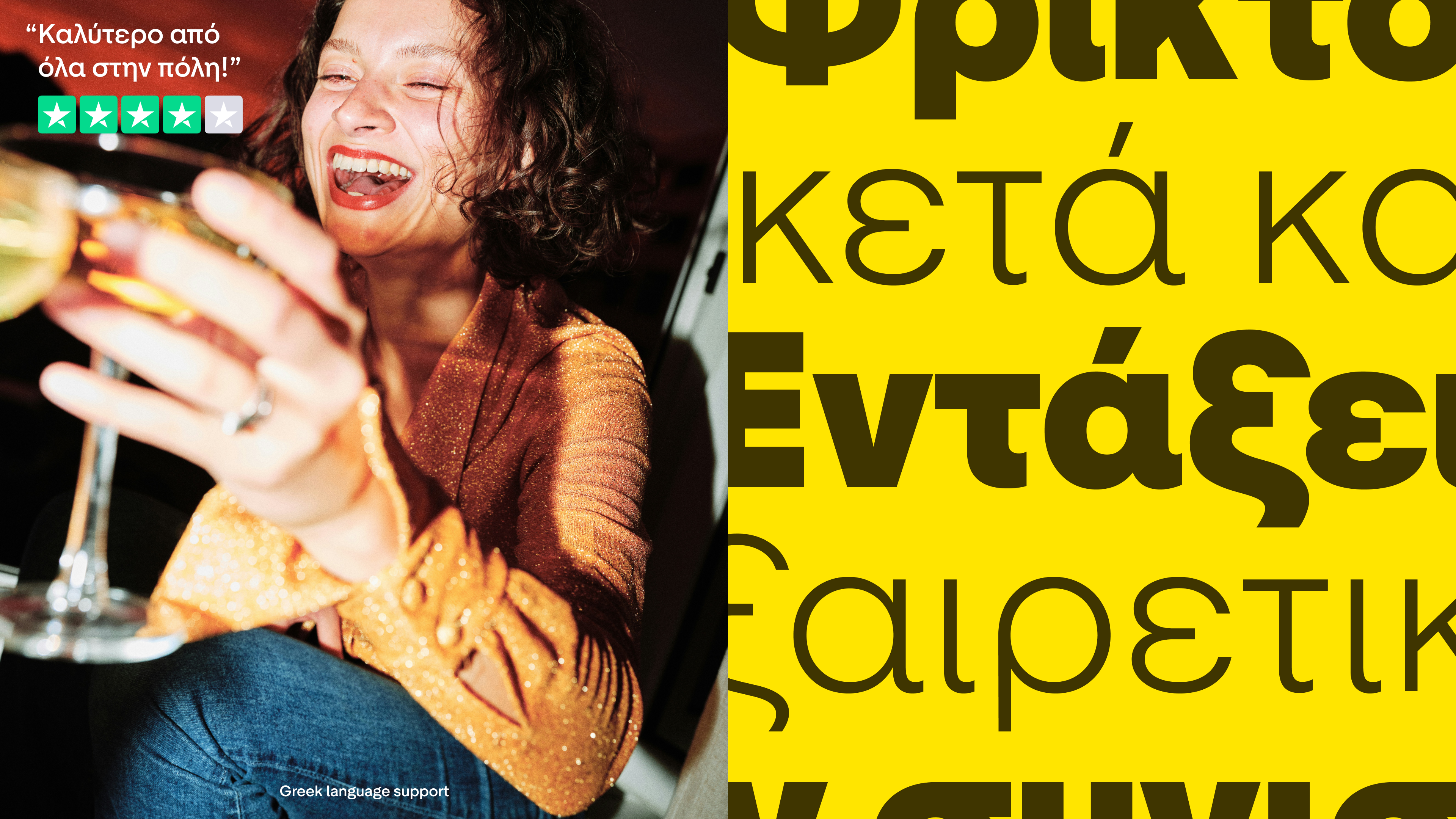LANGUAGE SUPPORT GREEK